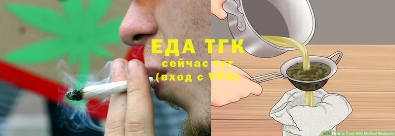 Еда ТГК конопля  Миньяр 