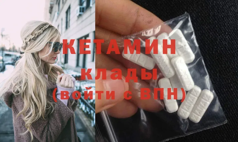 КЕТАМИН ketamine  Миньяр 