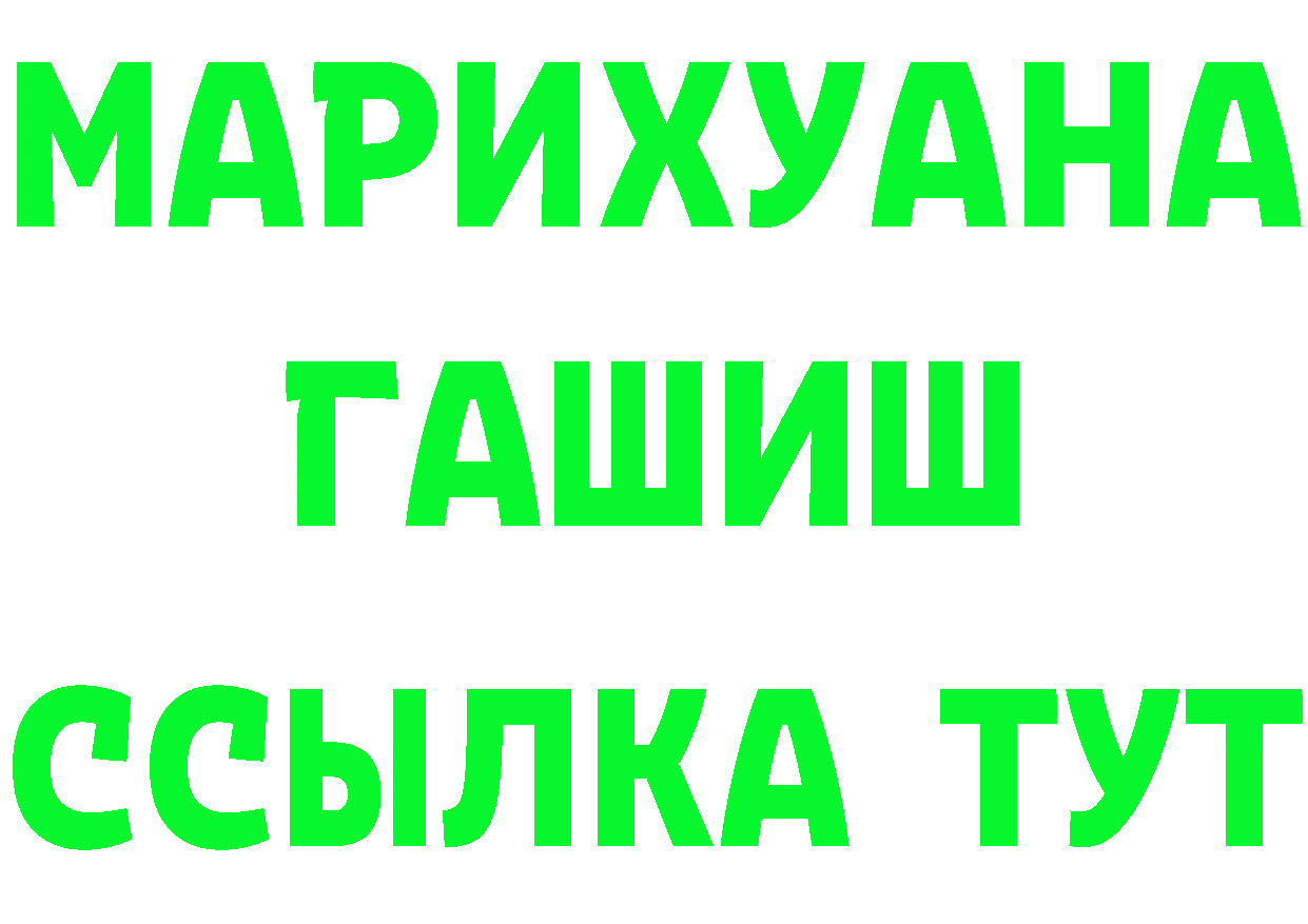 БУТИРАТ бутандиол tor дарк нет ссылка на мегу Миньяр