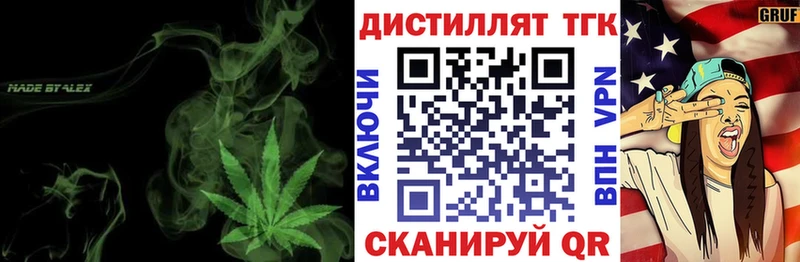 ТГК гашишное масло shop телеграм Миньяр купить закладку